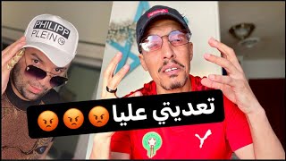 تعديتي عليا 😂😂 وأنا غير ولية ههههه