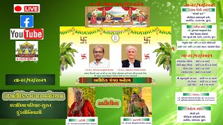 🔴LIVE  ઢાઢીલીલા અલૌકિક મનોરથ   મંગલ  -ઇટાલિયા પરિવાર-સુરત I 29/12/21 I Dhadhilila  -Surat Manorath