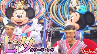 東京ディズニーランドランド 七夕グリーティング2019