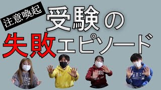 一橋大生の受験期の話（前編）【一橋大学ボート部】