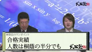 桐光学園高等学校の評判・口コミ【受験相談SOS】