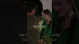 Eid Mubarak 2024 | Meri Jaan Ko | What's | Status | Video | SB_K_6140 | Lyrics | #shorts #loveline