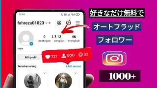 【2024年最新】Instagram(インスタ)フォロワー増やす方法 完全攻略【資料付 き】