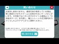 課金しても反映しないバグ！？お問い合わせの仕方【脱獄ごっこ】