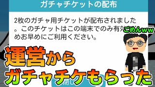 課金しても反映しないバグ！？お問い合わせの仕方【脱獄ごっこ】