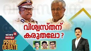 Prime Debate : വിശ്വസ്ത‌ന് കരുതലോ ? | MR Ajith Kumar Controversy | CM Pinarayi | Manjush Gopal