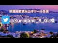 【疾風迅雷の電撃戦】藤井聡太jt杯覇者 vs 永瀬拓矢九段　第44回将棋日本シリーズjtプロ公式戦　【ゆっくり将棋解説】