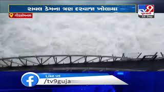 3 gates of Rawal dam opened as the Gir Somnath receives heavy rains | TV9News