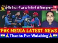 pak media crying england refuses to play champions trophy with afghanistan eng vs afg pak reacts