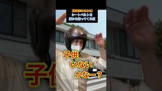 【教習所あるある】シートベルトを持参する奴