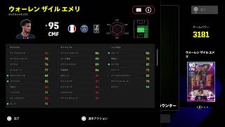 『eFootball』イーフト雑談配信。イベントコープ手伝ってくだちい