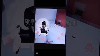 이 영상 아무도 눈치 못채겟죠 ..? | 반모방 신청한 사람 0명 . #roblox #로블록스 #도주 #로블계 #이베이드 #robloxedit #추천추천추천추천추천추천추천