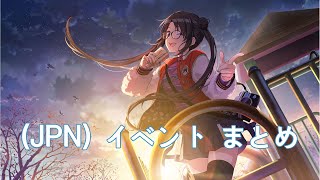 【シャニマス】 (JPN)【ノー・ライフ】三峰結華 イベント \u0026 TRUE END