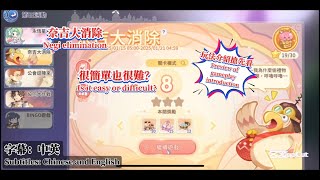 『RO仙境傳說：愛如初見』1080HD 全新小遊戲:奈吉大消除｜玩法介紹｜Brand new mini-game: Negi elimination