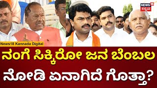 KS Eshwarappa | BY Raghavendra ವಿರುದ್ಧ ನಾನೇ ಗೆಲ್ಲೋದು ಎಂದ ಈಶ್ವರಪ್ಪ | Elections 2024 | N18V