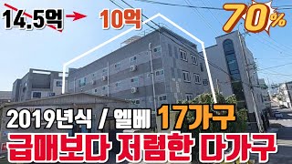 급매보다 저렴한 광주 다가구경매 매월850만원현금 2019년식 엘베까지