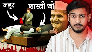 ऐसे हुई थी Lal Bahadur Shastri Ji की हत्या… 😱 (3D Animation)