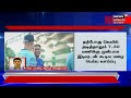 just now நேற்று அடை மழை.. இன்று கொளுத்தும் வெயில்.. இடியுடன் மழை பெய்ய வாய்ப்பு csk gt