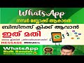 ഒരൊറ്റ click ൽ പതിനായിരക്കണക്കിന് Message അയക്കാം. I Whatsapp Bulk Message Sender #whatsapp