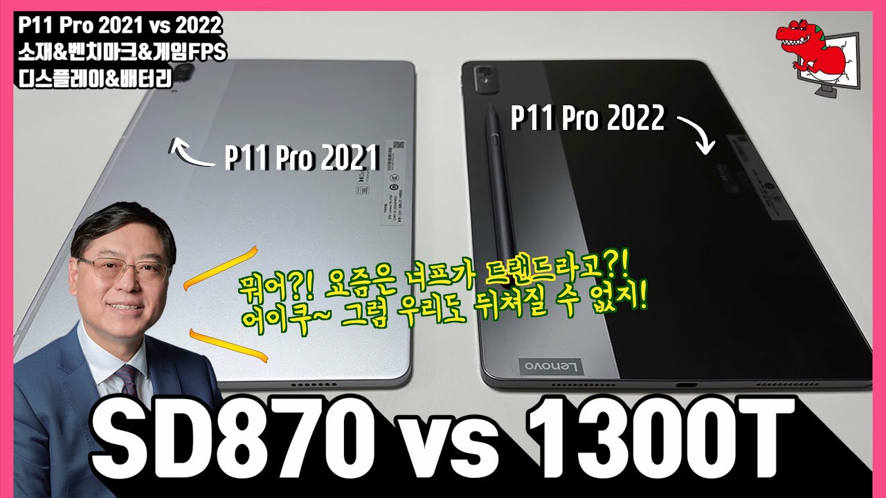 하아 디스플레이 구리다고 하니까 그것만 좋게 해놨네 P11 Pro 2022 P11 Pro Gen2 해외판 리뷰