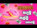 ඩෝනට් හදමු සල්ලි හොයමු🍩✨ | Donut Recipe | Kumudu With Family | Sinhala 🇱🇰