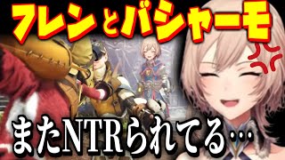 【MHW】ネーミングのせいでまたNTRられてしまう女騎士【フレン・E・ルスタリオ/にじさんじ/切り抜き/モンハン】