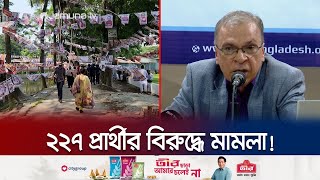 অস্থাবর সম্পত্তিতে এমপিদের পেছনে ফেলেছেন উপজেলা জনপ্রতিনিধিরা! | Upazilla election | Jamuna TV