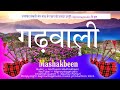 New garhwali song 2022 | latest garhwali song 2022 | garhwali song - Mashak Been@algrowtagstudio11