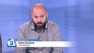 Имате думата, 16.06.2019: Боян Стефанов, председател на МКК, и Емил Вълков, \