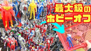 【日本一\u0026レア】最大級のホビーオフでウルトラマンの限定ソフビがザクザク見つかった！！