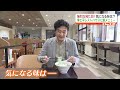 【美味しいの 】なに味？福島・浄土平の新名物”青いラーメン”　福島　nnnセレクション