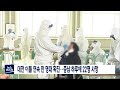 대전 이틀 연속 만 명대 확진...충남 하루에 22명 사망 대전mbc