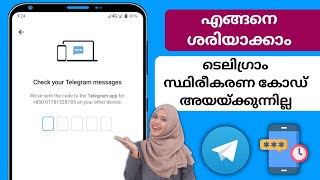 Telegram ကုဒ်မပို့ခြင်းအား ပြုပြင်နည်း (Update 2024) |  Telegram ကုဒ် မလာပါ။