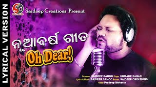 ନୂଆବର୍ଷ ଗୀତ | Humane Sagar Song | Saideep Sahoo(Official Lyrical Video)|   odia dance song