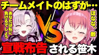 【スト6】にじざんぎチーム顔合わせ後に戦い好敵手になる笹木とサロメさん【にじさんじ/笹木咲/切り抜き/壱百満天原サロメ】