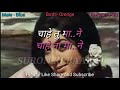 Hum To Tere Aashiq Hai Sadiyo Purane Karaoke with Scrolling Lyricist Hindi
