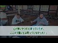 【2ch修羅場スレ】幼馴染「離婚して居場所が無いから住まわせて」夫「もちろん！」→月50万円の家賃を払うのをやめて出て行った結果ｗ【ゆっくり解説】【2ちゃんねる】【2ch】