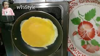 ข้าวห่อไข่สำหรับเด็ก1ขวบ|พริวStyle