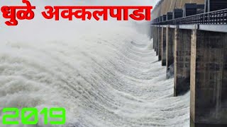 Dhule Dam AkkalPada Is Overflow 2019