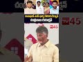 Chandrababu Comments On Vishaka Kidnap Case #shortsfeed #ytshorts #shorts #chandrababu