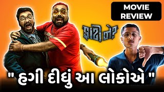 Faati Ne ? - Movie Review