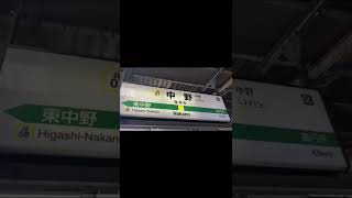 【発車メロディー集】中央総武各駅停車　中野駅 #Shorts