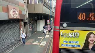 九巴269C原速行車片段(由觀塘碼頭開往天水圍市中心)