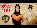 狄龍 TI LUNG DOCUMENTARY Kung fu cinema SHAWBROTHERS