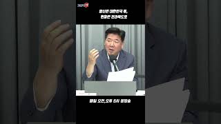 망신은 대한민국 몫, 현찰은 전라북도로