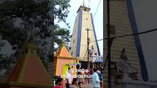 chandrachur temple, Asansol #mahadev #sambhu