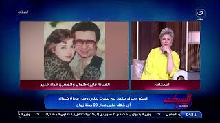 أبناء الفنانة فايزة كمال يوضحان حقيقة الظلم الذي تعرضت له من ملياردير خليجي