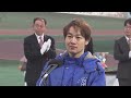 広島記念【g3】ひろしまピースカップin玉野 決勝 23 12 24