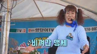 보슬이품바 - 비껴간 맹세 (원곡: 박우철)