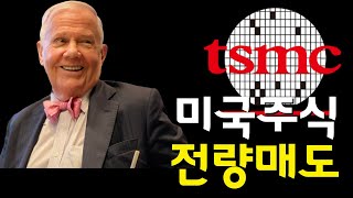 세계 3대 투자가, 미국 주식 전량 매도 : JIM ROGERS(짐 로저스)